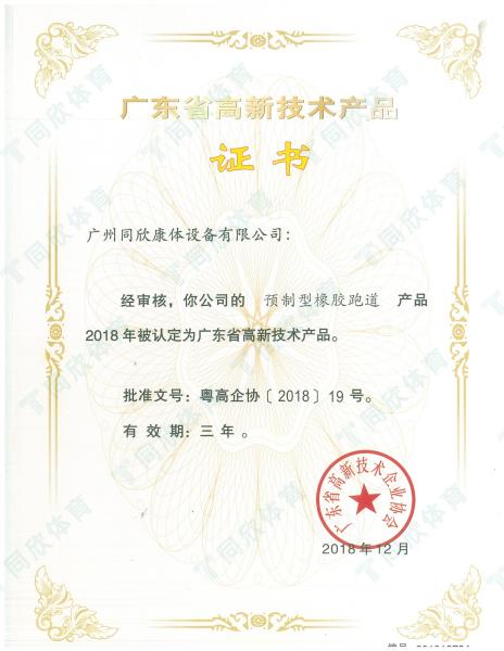 XPJ·(中国区)官方网站