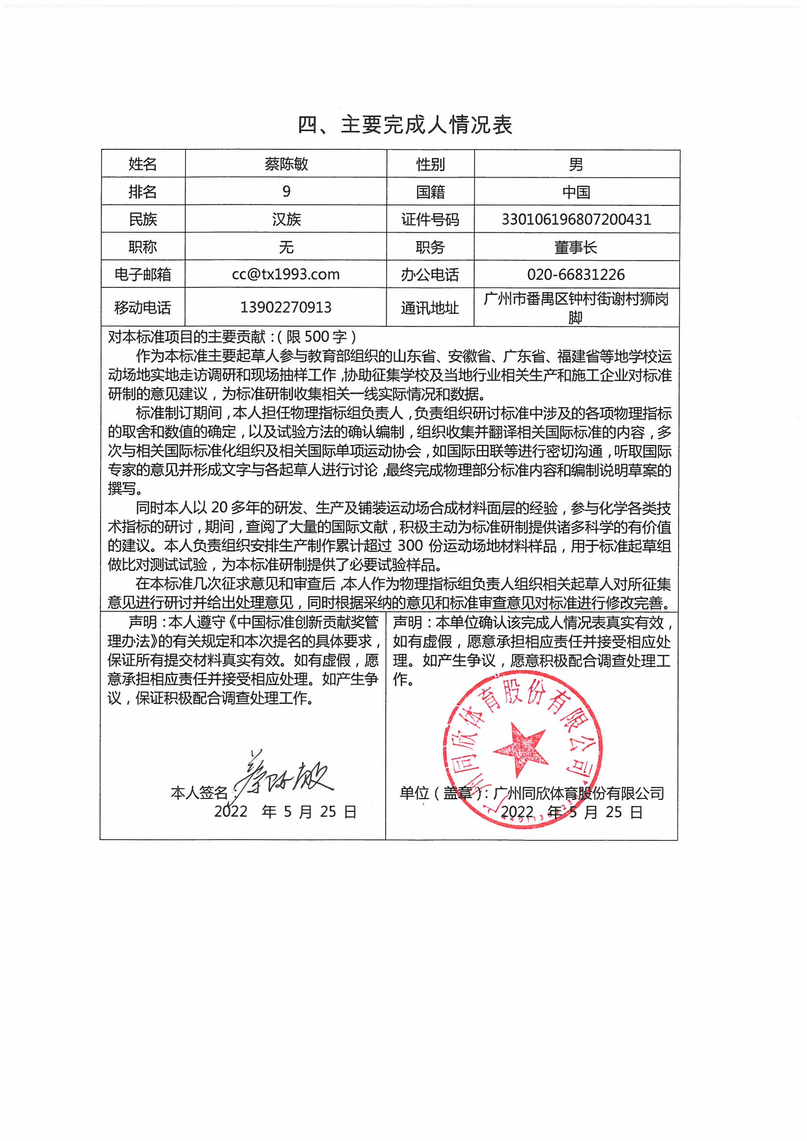 XPJ·(中国区)官方网站