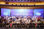 广东省体育设施行业大会在穗隆重举行